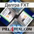 Делгра FXT viagra5